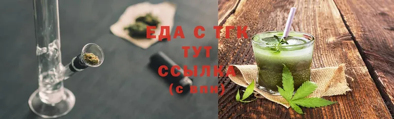 сколько стоит  Ершов  Cannafood марихуана 